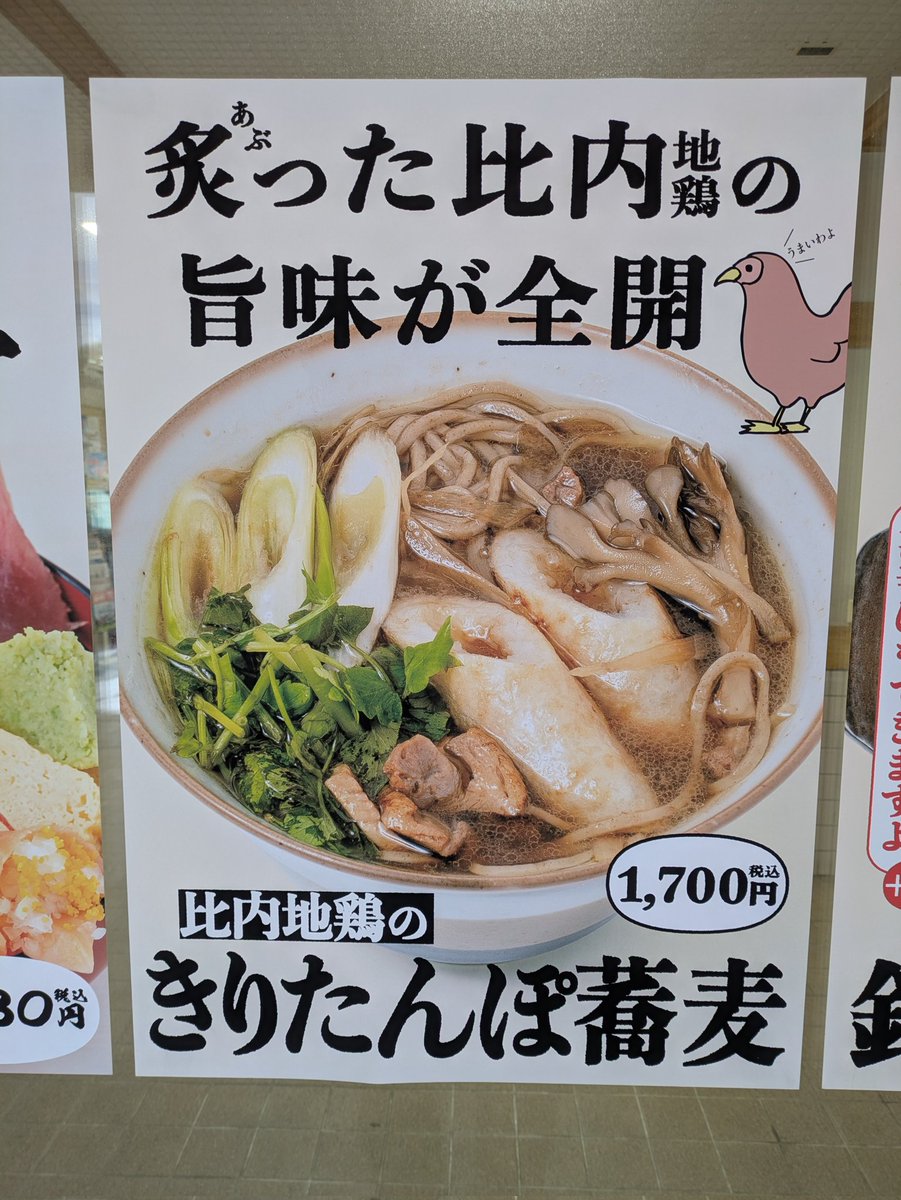 気になる…食べたかったが