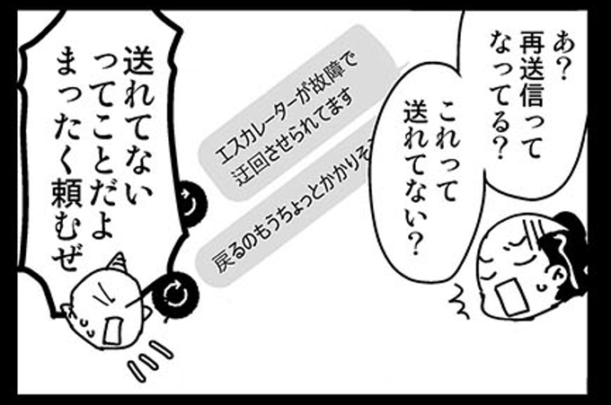 エスカレーター止まったんだって 