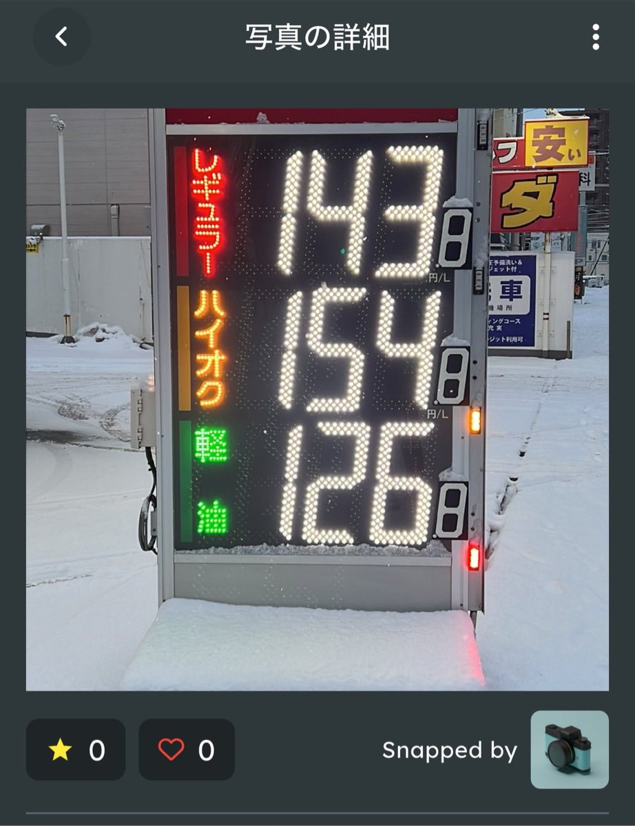 枝豆👟📷 (@edamamegame123) / Posts / X