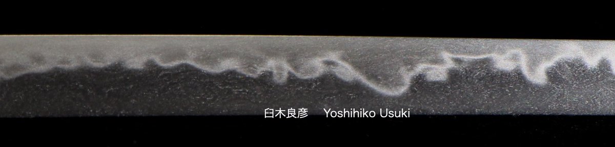 研師　臼木良彦 tweet media