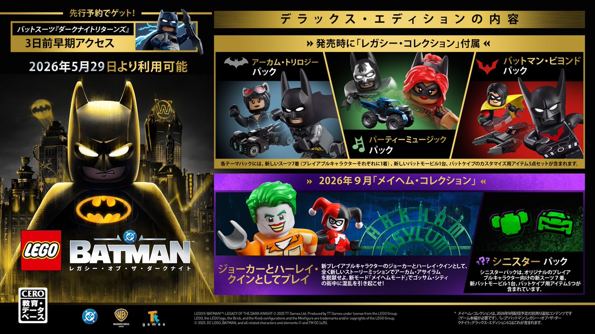 ワーナーゲーム【公式】 tweet media