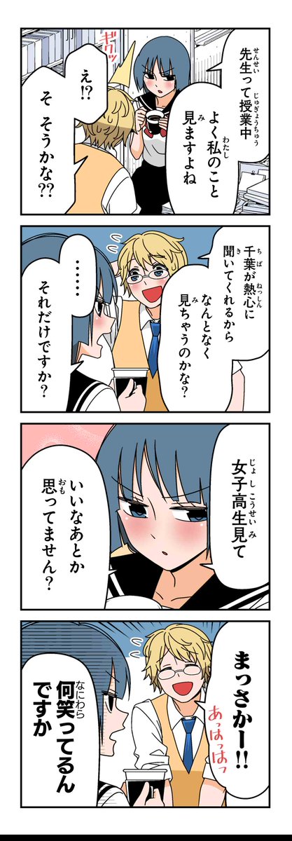 【質問してあげる(4)】若林稔弥『徒然チルドレン』 #ツイ4 