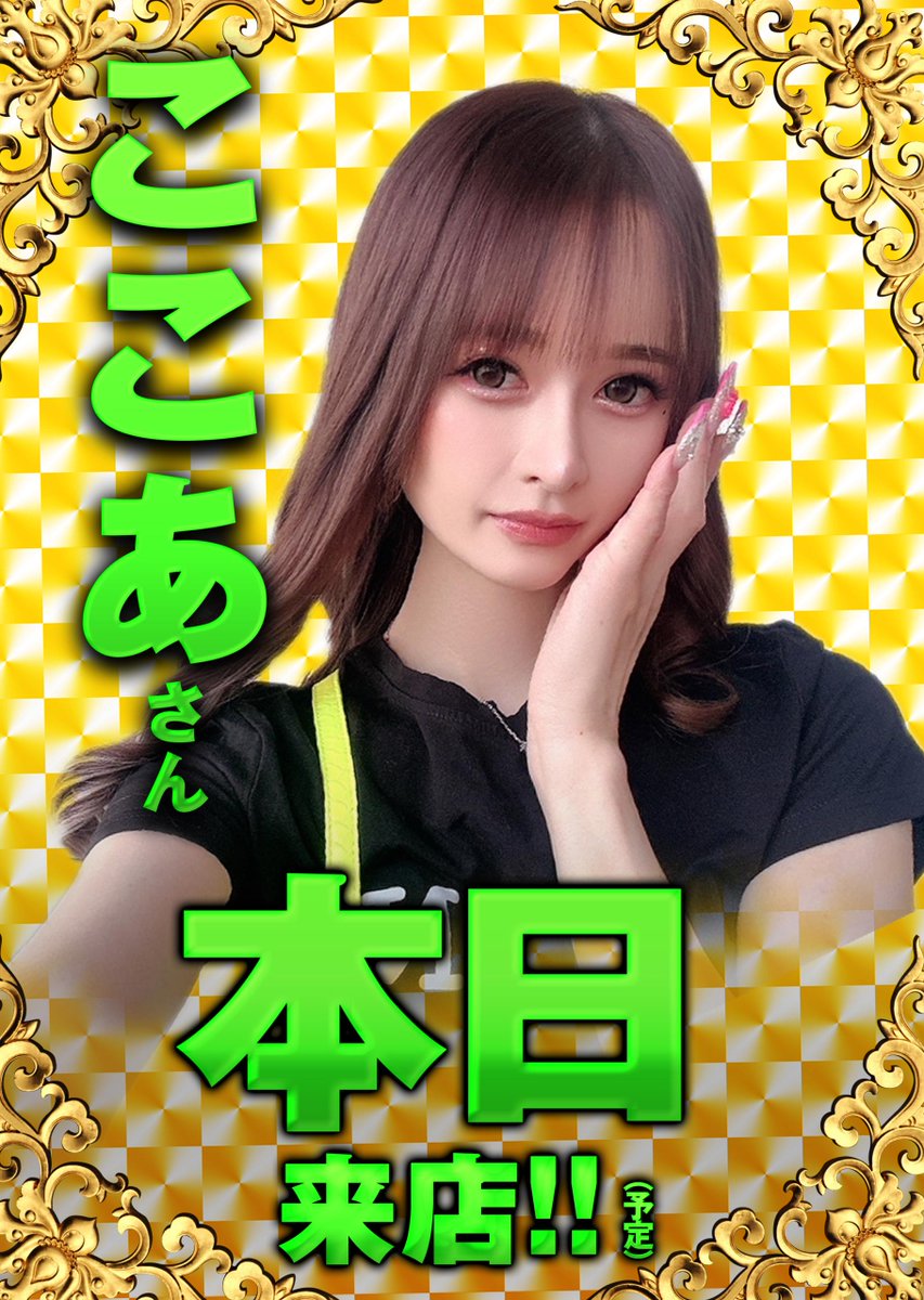 ここあ (@___cocoaaa___) / Posts / X