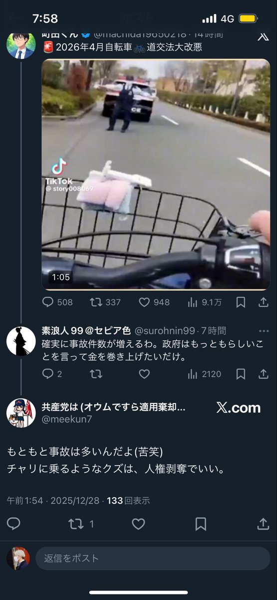 0128Penpen's tweet photo. 思想バケモンみたいな奴Xにはいっぱい居るからおもろい https://t.co/ISfqSzbHMu