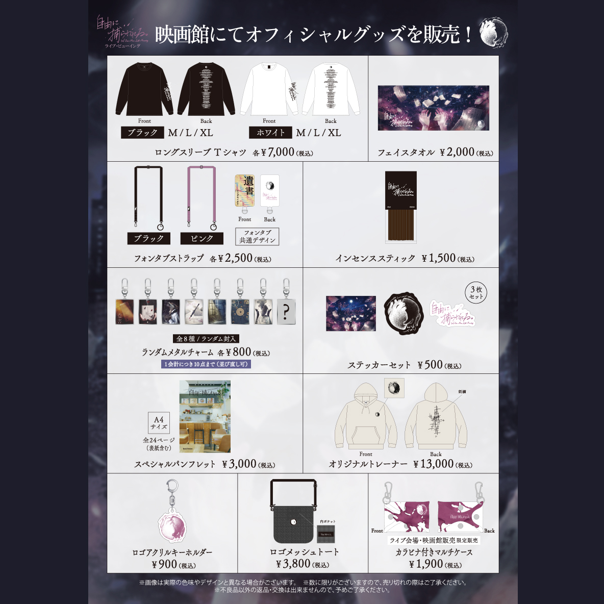 🔜本日17:00開演 🎦カンザキイオリ 3rd One-Man Last Memory 「自由に