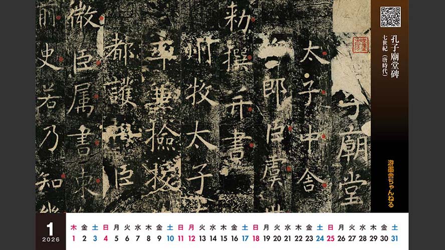 【コメント求む】著名な書道家様の書　※有識者様向け コメント求む】著名な書道家様の書 ※有識者様向け コメント求む】著名