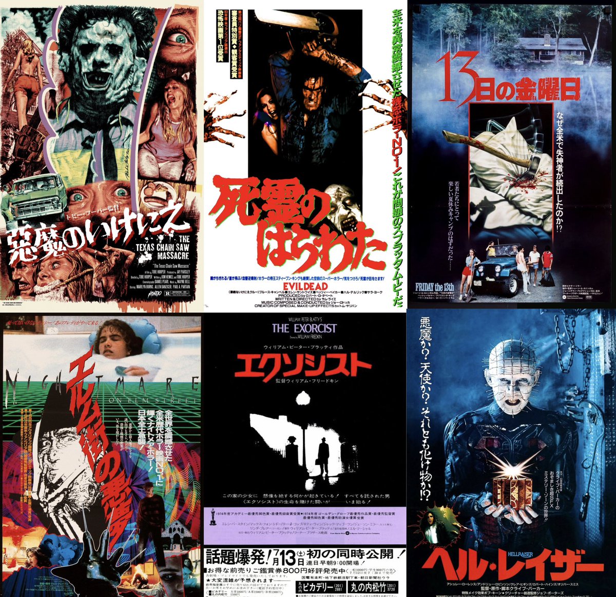 KI11ERKLOWNS's tweet image. i love japanese horror posters