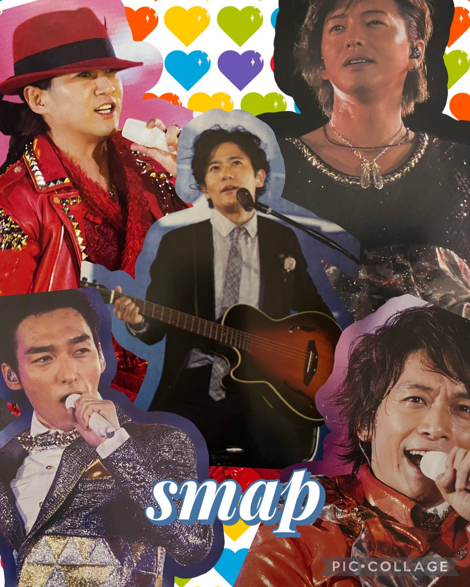 今日の一枚⭐️ #一日いち癒し #smap 中居正広 木村拓哉 稲垣吾郎 草彅