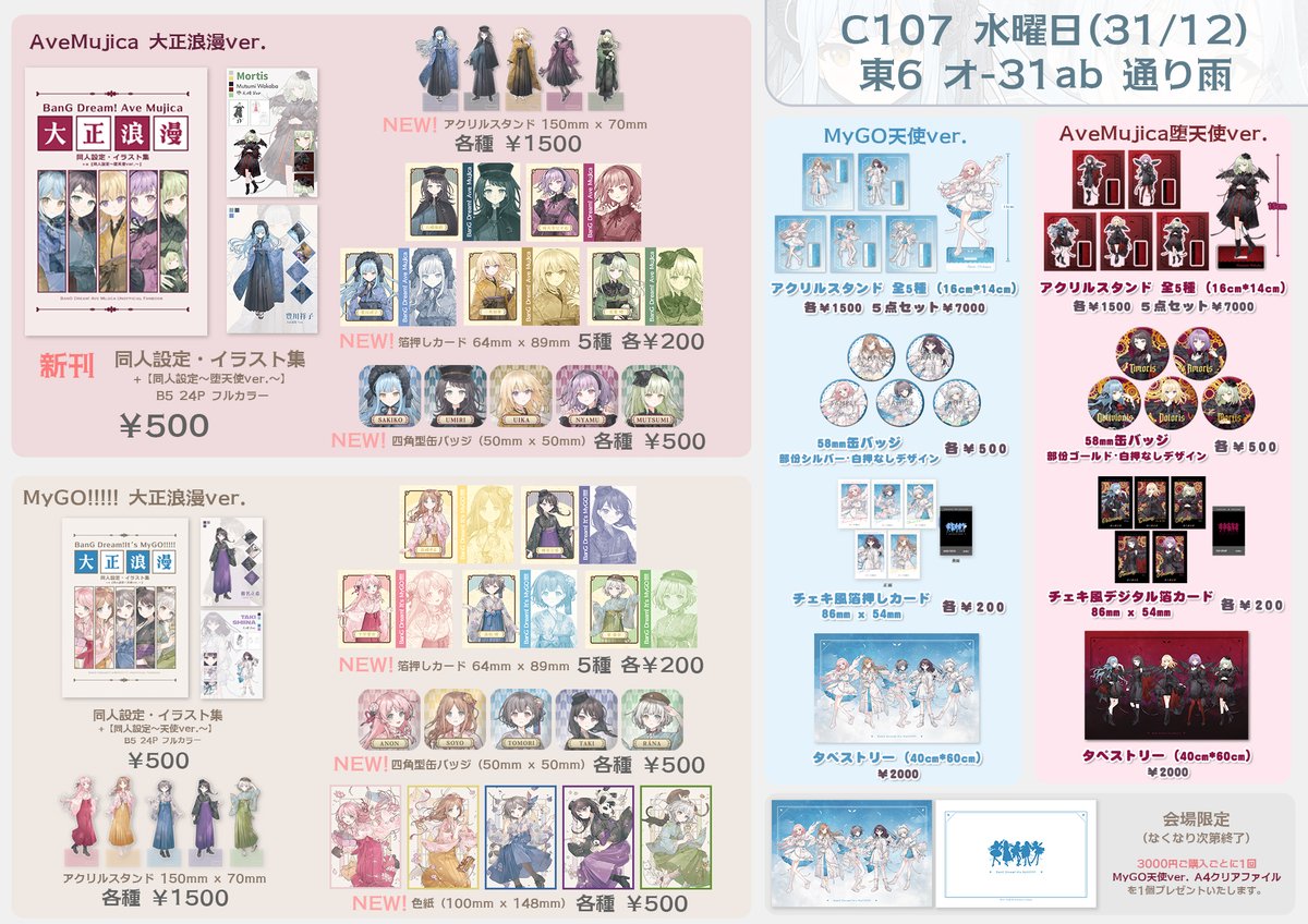 apupop muku グッズ コレクション整理売り1/18日更新予定 apupop muku グッズ コレクション整理売り1/18日更新予定 apupop muku