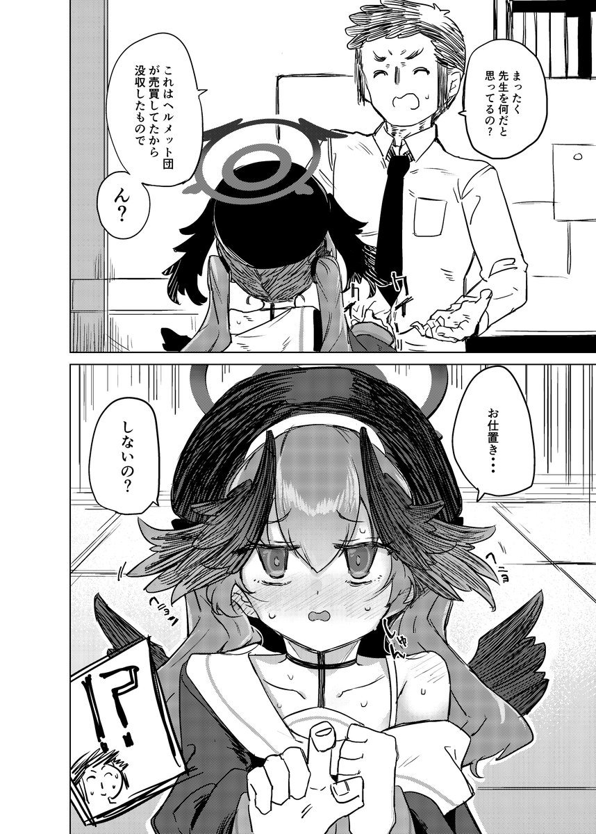 c107ブルアカ下江コハル本のサンプルですメロンブックスさんにて通販予約もはじまってますのでどうぞよろしくお願いいたします。https://t.co/i85pOpF4Bj nsfwなサンプルはpixivにあります
https://t.co/gqvDOTnb3a 