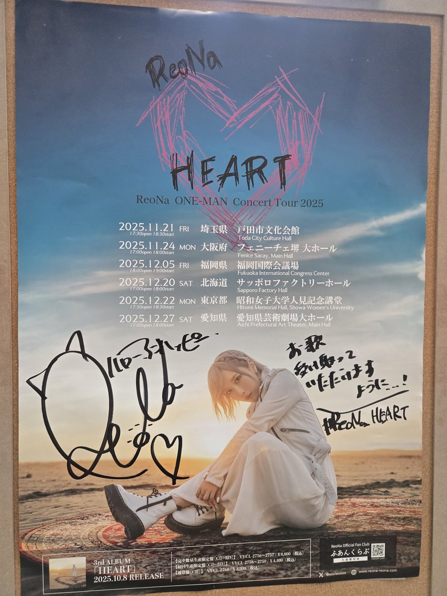 昨日はReoNaさんの『HEART』ツアーFINAL 物販売り切ればっかりで会場