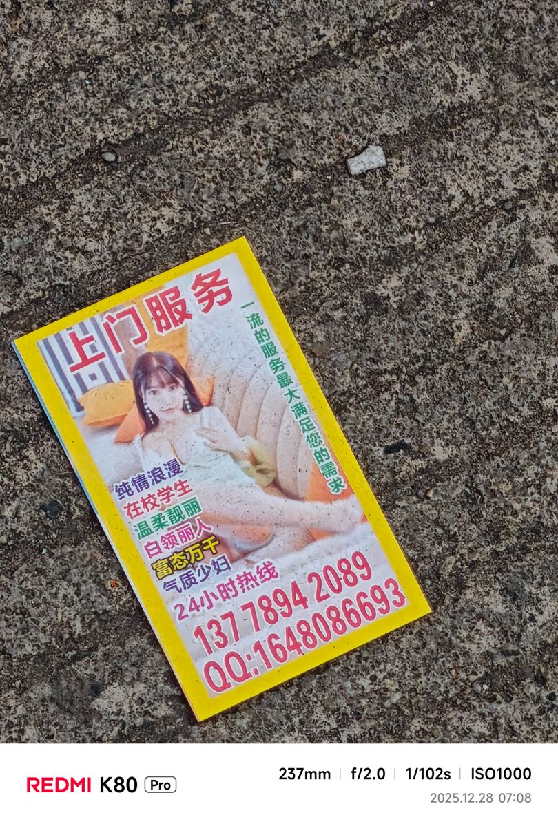 魅力大广州 涩情小卡片