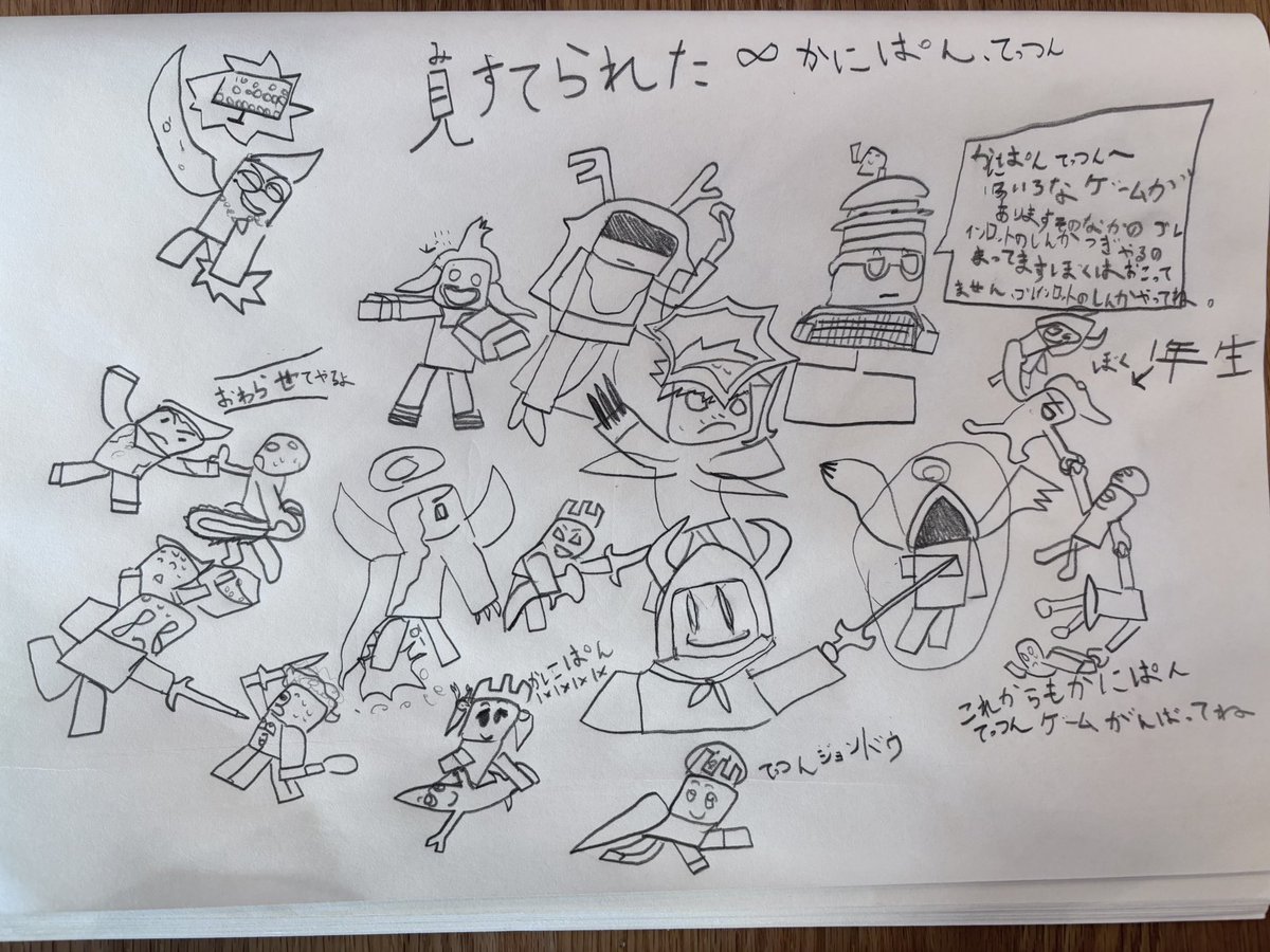 かにぱん🦀🍞 (@kanipan_desu) / Posts / X