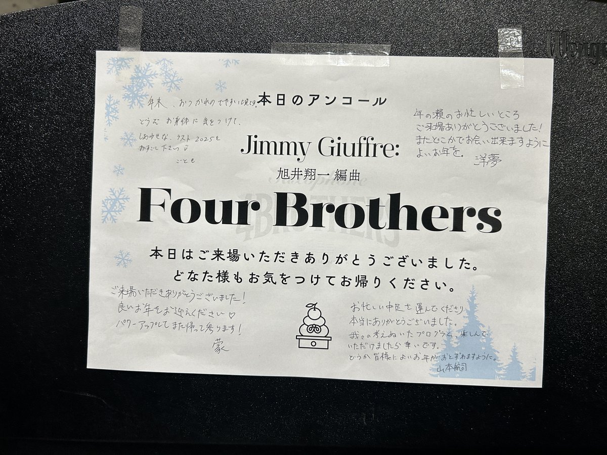kissy_sax_gogo's tweet photo. 昨日の @4brosax の第3回公演。「冬物語」と題した物語仕立てのステージ。前半はホールを教会に見立てた35分通しのインスタレーション。佐原洸さんのエレクトロニクスが効果的に使われ、讃美歌から現代曲まで、皆が同じ空間を共有しました。後半はサロンでのコンサート、繊細なチャイコフスキー、そし https://t.co/KuPXZqMMnh