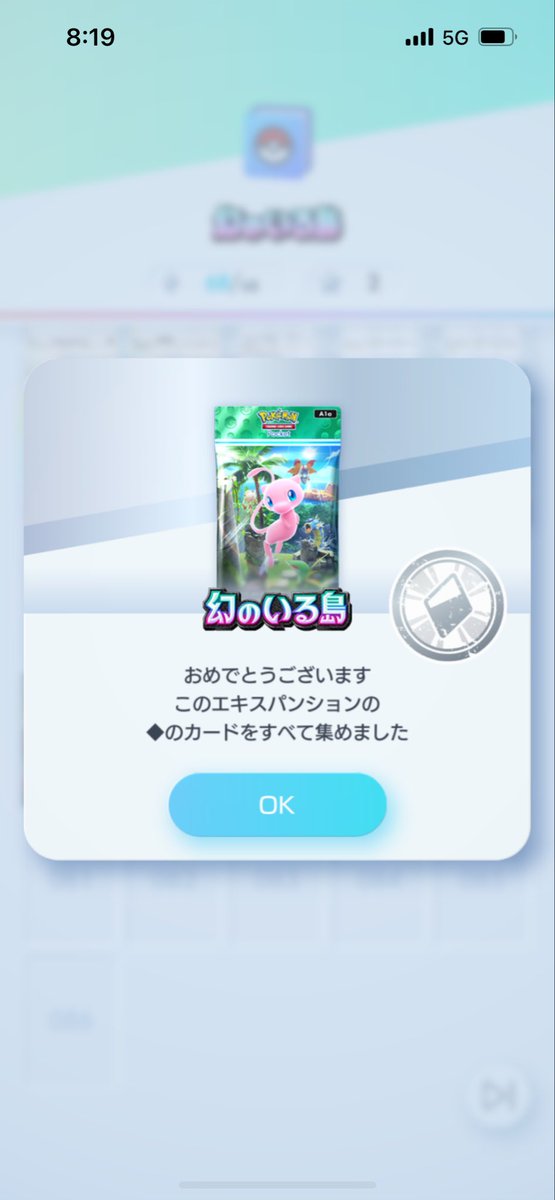 ぽけ　おくしょん　追加分 ほぼおすそ分け💞