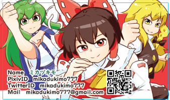 【コミケ107】
「水曜日o-34b南1」にいます!
よろしくお願いいたします!
暇になったらお立ち寄りください!
※名刺新しくしました～

 #mikadukimo777イベント参加
 #C107 