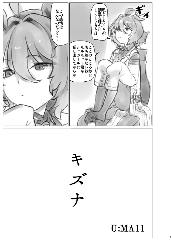 脱稿したので新刊は出る予定なんですが一日目は間に合わなかったので頒布は二日目になります。やらかしました。 