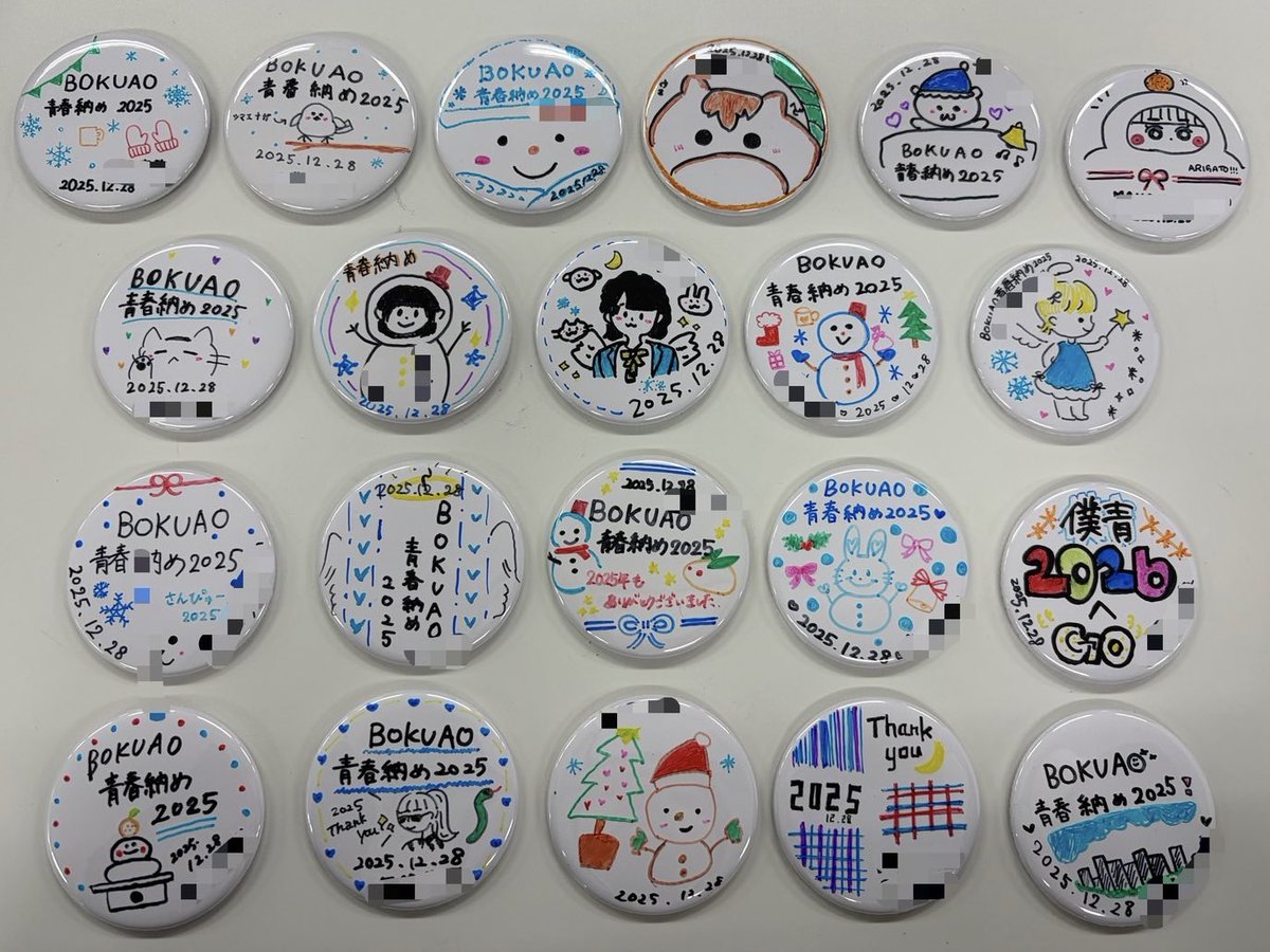 いよいよ本日は #BOKUAO青春納め2025 ❄️💙 ＼ 会場限定で