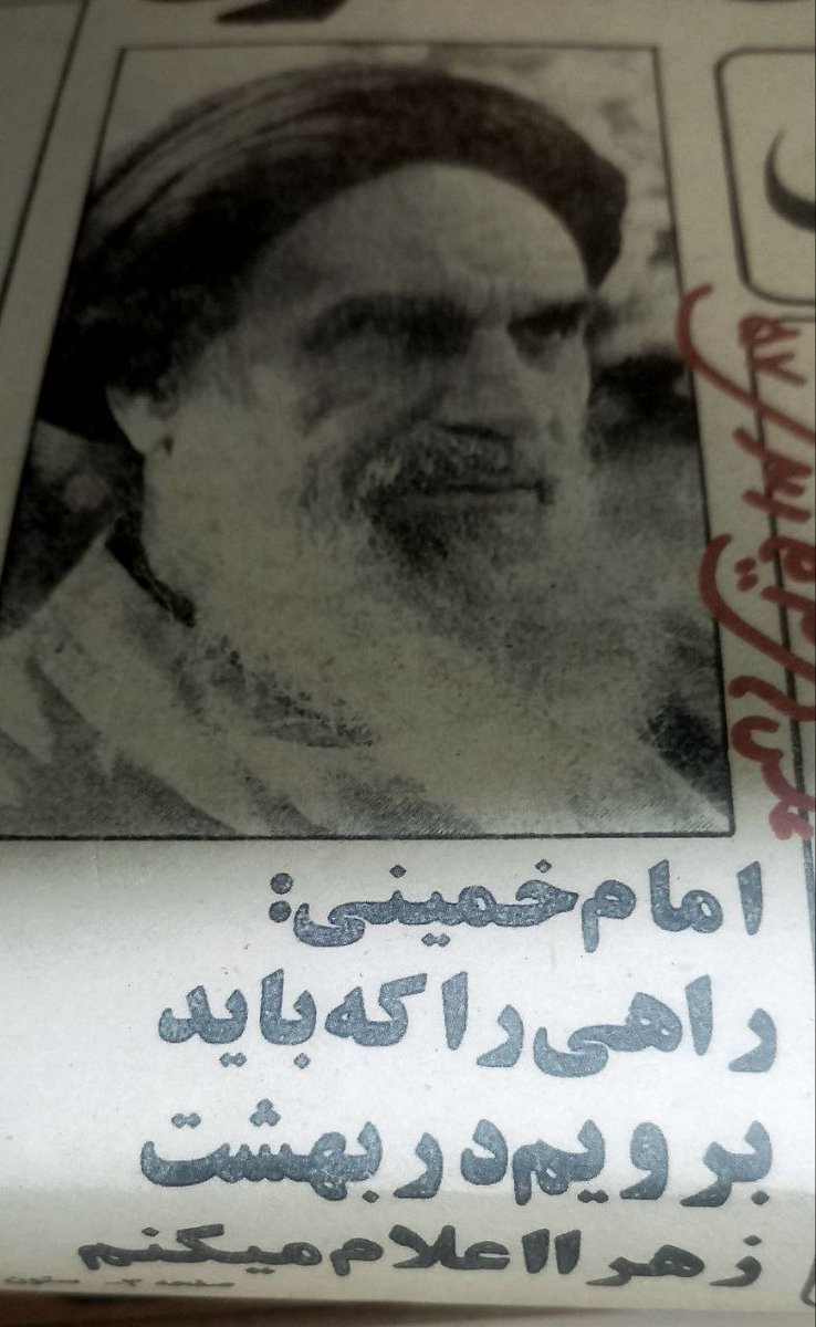 بزرگ‌ترین فاجعه‌ی سیاست در ایران، فرار از جزئیات و عاشقِ شعار شدن است؛ تله‌ای که امروز هم مردم میخواهند به دام آن بیوفتند
#بهشت_زهرا
#میدان_آزادی
