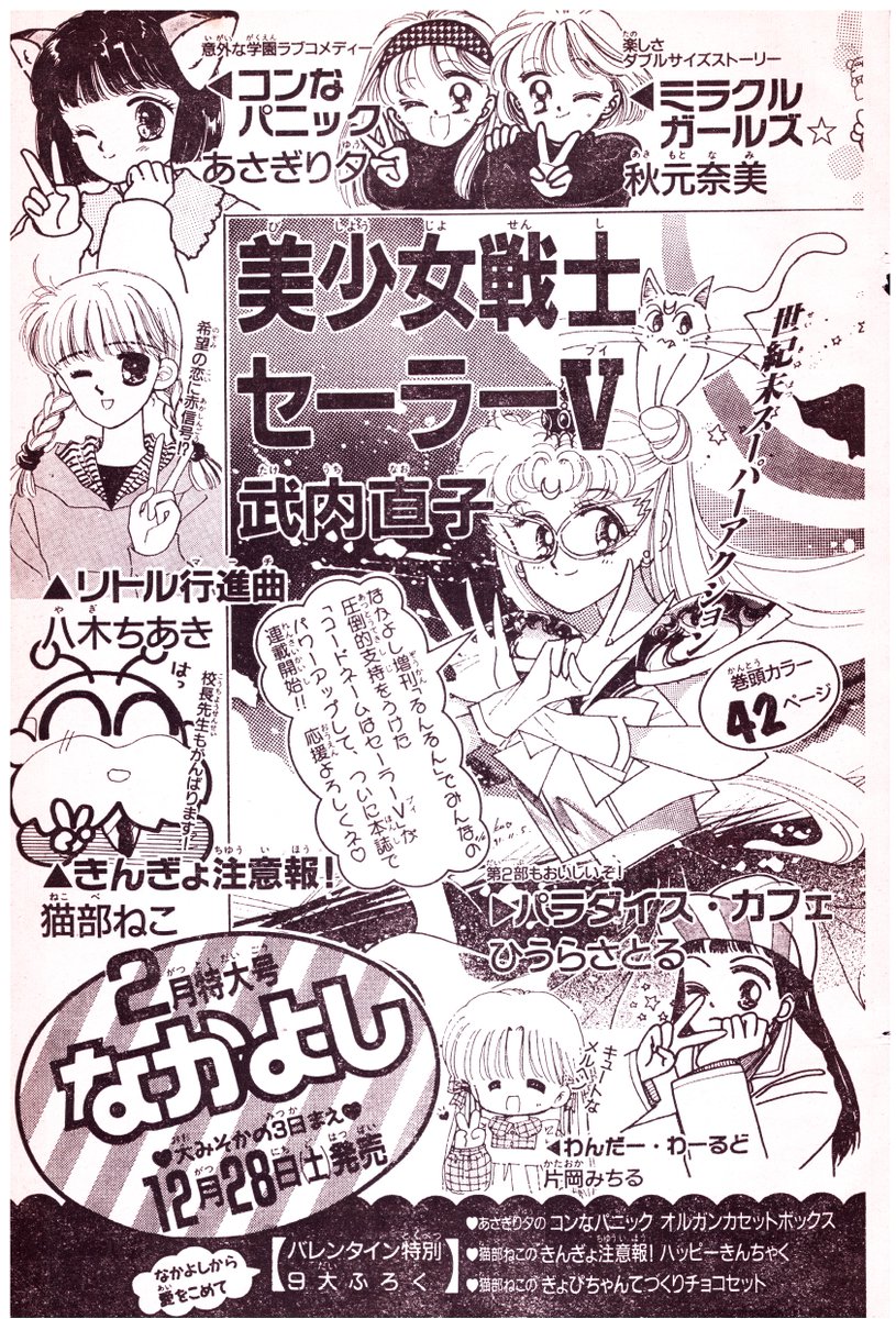 るんるんってあったなぁ‼️‼️ 結局、一度も買わないまま いつの間にか