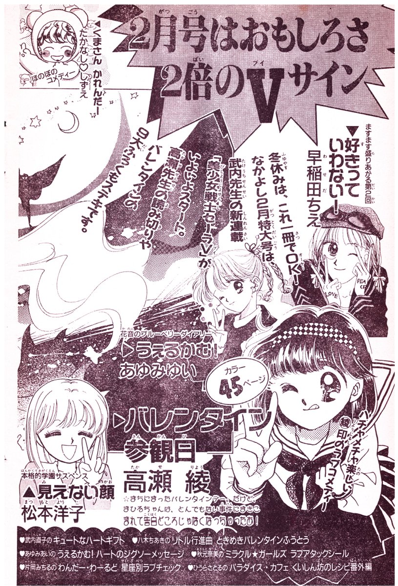 るんるんってあったなぁ‼️‼️ 結局、一度も買わないまま いつの間にか