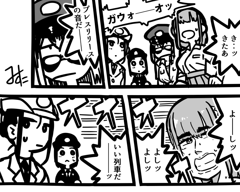 みすた亭ちゃん2025 