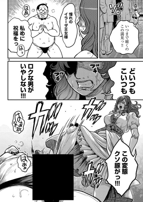 ワルハメ～マル秘潜入捜査官アガサ～ - たべ・こーじ[ヤンチャンWeb] #ワルハメ https://t.co/DLCIWbB80y 
23話②更新いたしました
よろしくお願いいたします😊 