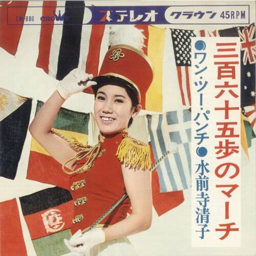 Ikumi-Kondo (Ikumi-Kondo)