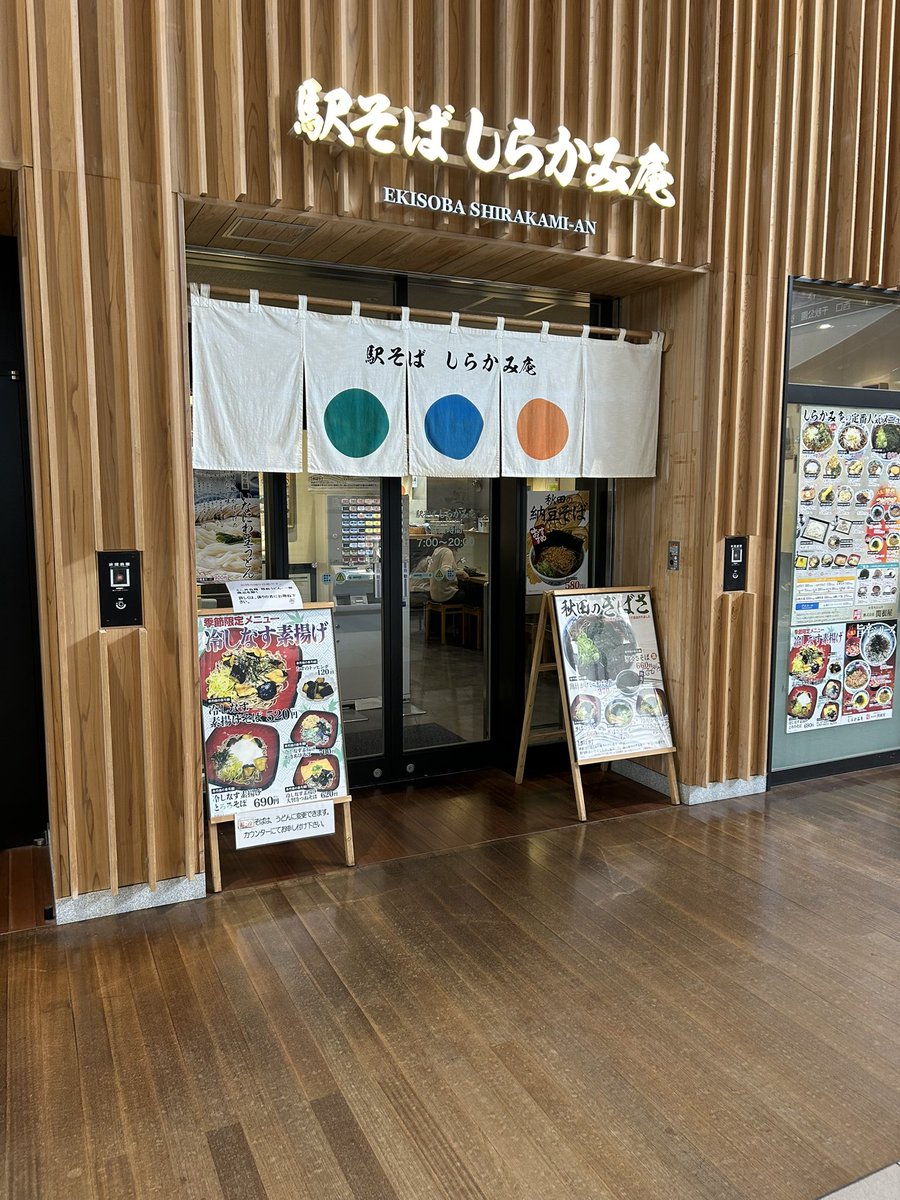 年越しそば　販売中です♪数量限定です