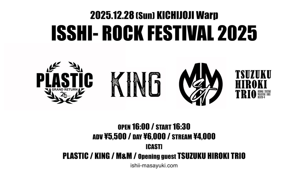 underbar69's tweet photo. 本日はPLASTIC復活第？回なの？・・復活ではなく、もはや不定期活動バンドです。
本日はギター石井真之のアイドルでいうところの生誕祭です🤭
年越しも近いという事で
ご来場の皆さん！会場での
合言葉は「 HAPPY NEW ISSHI-」でどうぞよろしく
20年前とのギャップもお楽しみ下さい😁 https://t.co/yHKFuyuyBB