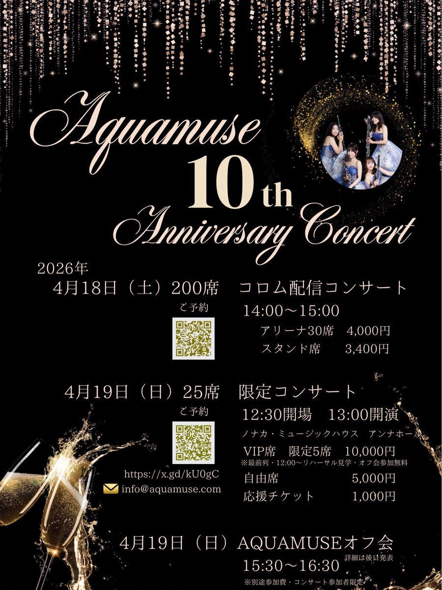 Eちゃんありがとう🥹✨ 4/18 アリーナ 残り16席‼️ 4/19 VIP完売