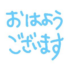 おはようございます」 #おはようございます #朝の挨拶運動実施