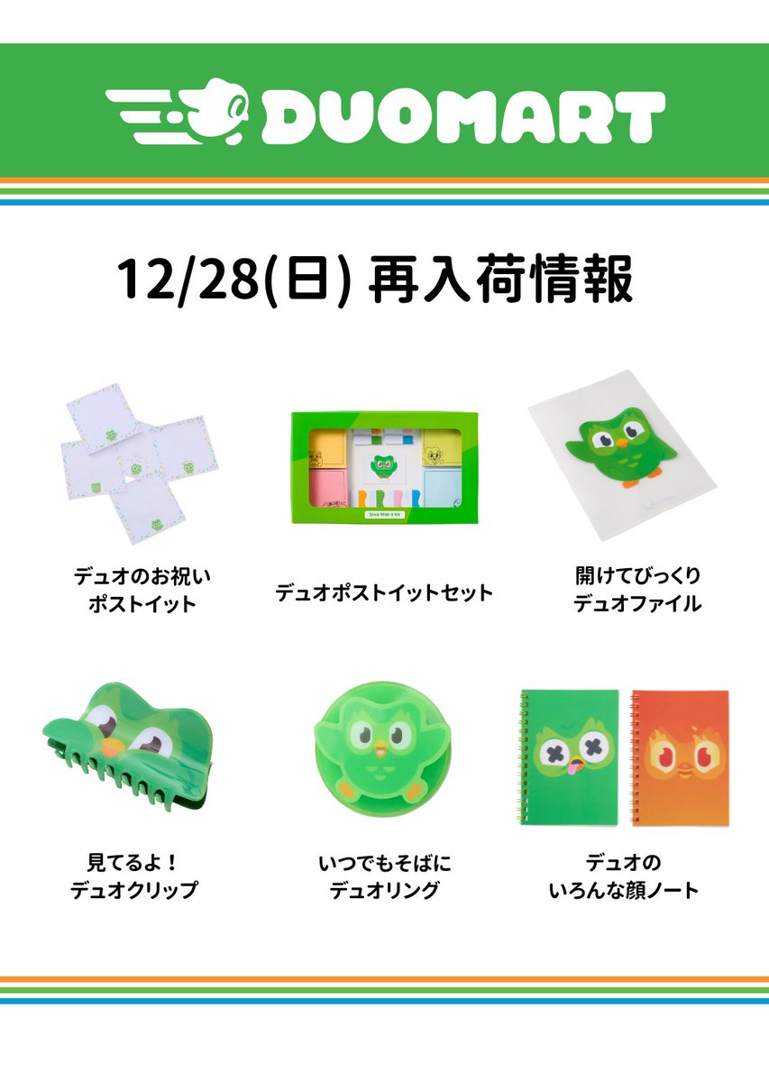 Duolingo(デュオリンゴ) | 日本公式🇯🇵 (@Duolingo_Japan) / Posts / X