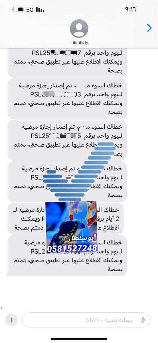 صباح الخير 🤍
اللي يبي عذر طبي ينزل في صحتي يخش على هذا الرقم ذا ..
wa.me/+966581527248
#وش_تحتاج_الحين