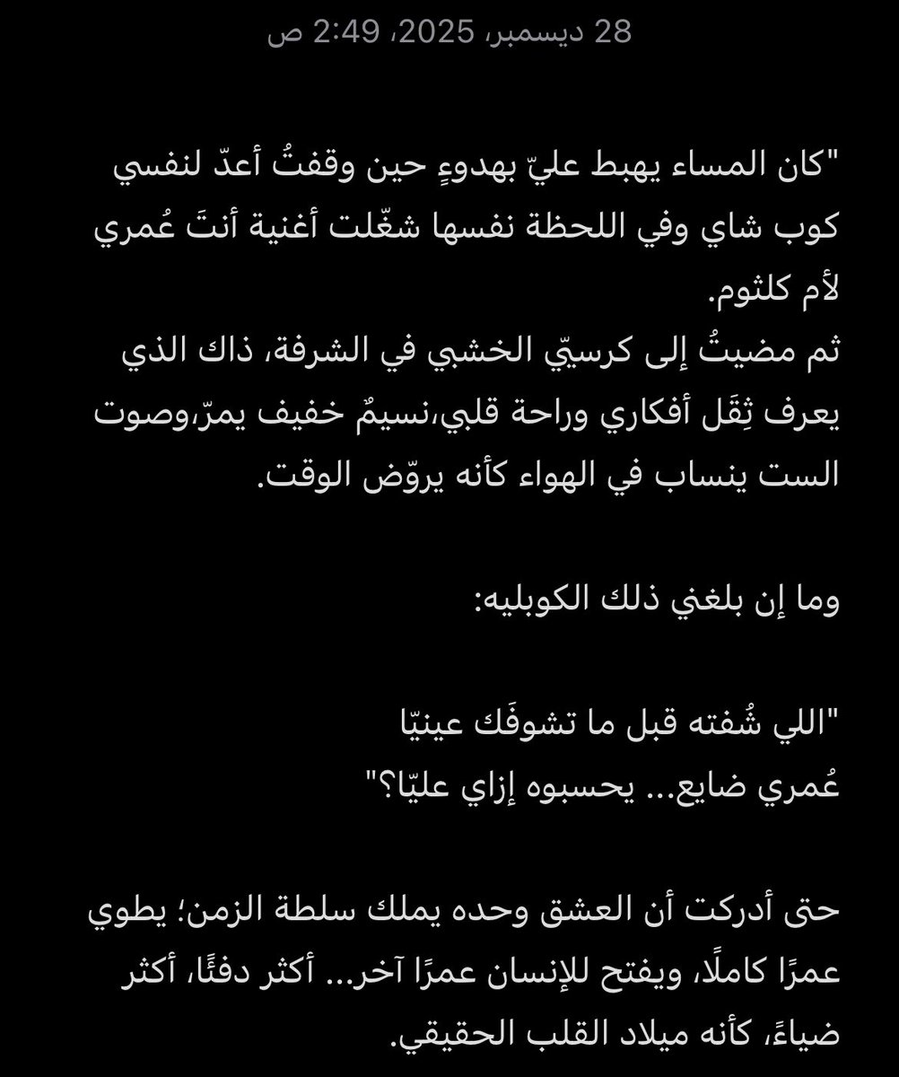 vmiili_'s tweet photo. «يطوي عمرًا كاملًا .. ويفتح للإنسان عمرًا آخر .. 
أكثر دفئًا .. أكثر ضياءً ..كأنه ميلاد القلب الحقيقي. https://t.co/6zfFD49jA9
