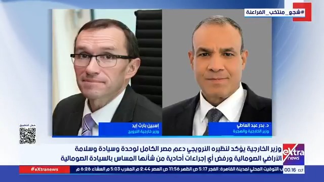 وزير الخارجية يؤكد لنظيره النرويجي دعم مصر الكامل لوحدة وسيادة وسلامة الأراضي الصومالية ورفض أي إجراءات أحادية من شأنها المساس بالسيادة الصومالية #بهيرة_الشافعي 