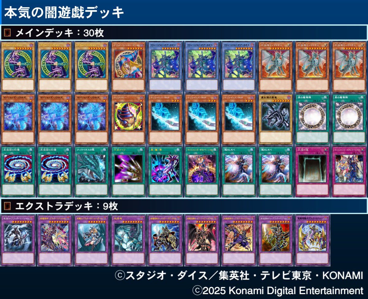 即日発送＆フォロワー様5%オフ❗️ シク多数　大会構築　ブラマジデッキ 即日発送＆フォロワー様5%オフ❗️ SR以上多数 大会構築 ブラマジ