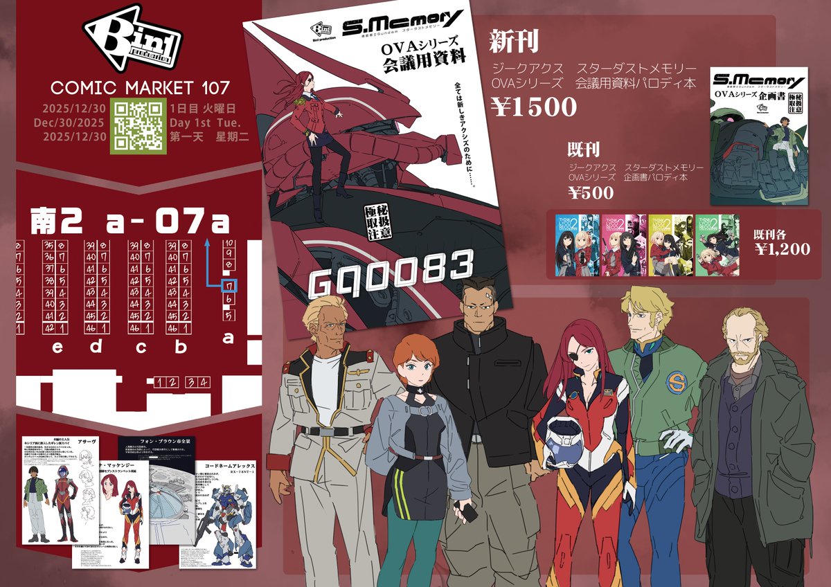 Bin1production's tweet image. C107冬コミお品書き
12月30日(火)　南２ホール
[Bin1production]  a-07a

ページ数が前回の2倍以上になりました！
内容濃い目ですがガノタならわかってくれるはず！！
何卒よろしくお願いします！！！！