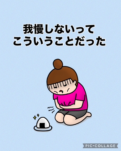 『我慢しないって、こういうことだったんだ』
⇒ ameblo.jp/daietkobanee/e…
#五色ダイエット #60代 #リバウンド #６０代でも痩せる #50代 #ダイエッター #カウンセリング #食べて痩せる #ダイエット #体質改善