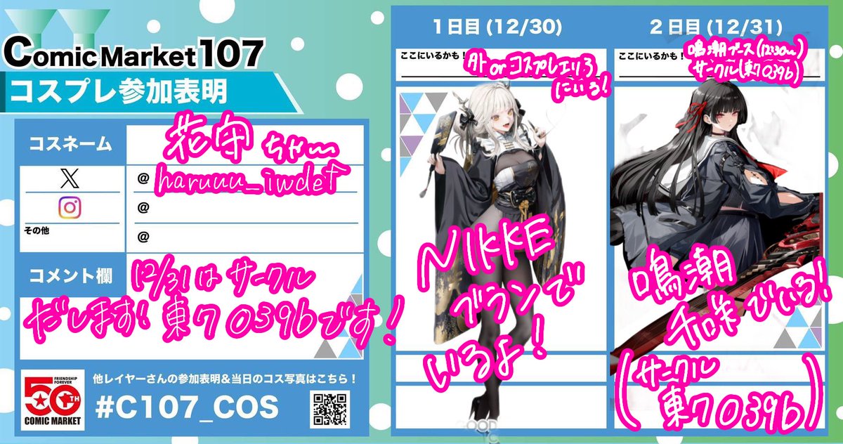 鳴潮 (Wuthering Waves) 公式 (@WW_JP_Official) / Posts / X C107 鳴