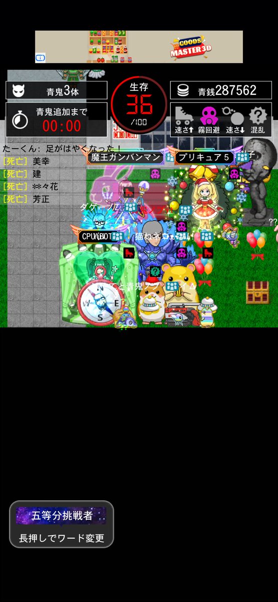 今年最後の青鬼オンライン！

皆さんご参加ありがとうございましたm(*_ _)m

来年もよろしくお願いします✨✨