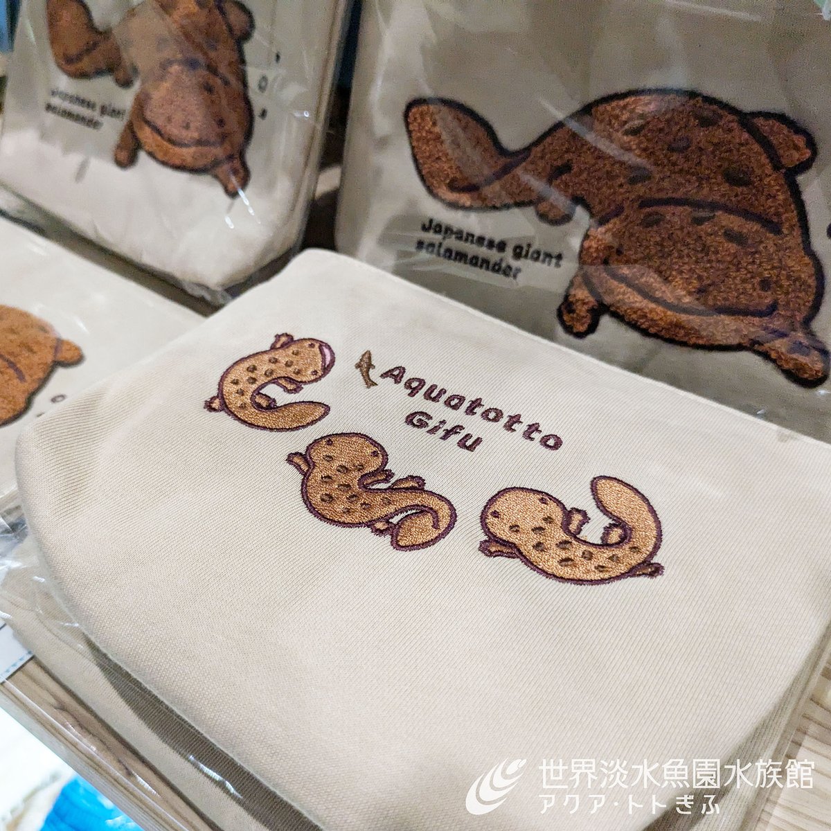 ショップに新商品「サガラ刺繍ポーチ　オオサンショウウオ」が登場しました！

オリジナルデザインのオオサンショウウオは、こだわりのサガラ刺繍。アユが1匹泳いでいるのもポイントです。

登場したばかりですが、既に何匹も連れて帰ってもらったそう。価格は2,900円です。【広報】