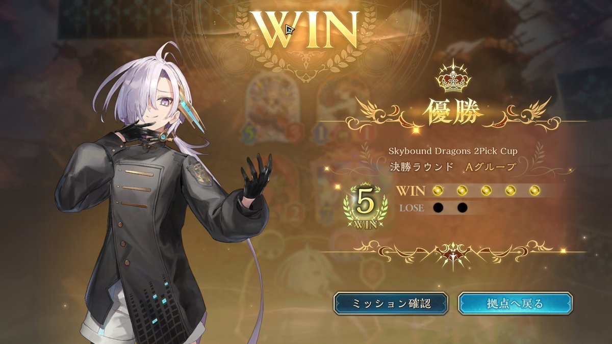 グランプリ優勝報酬美味いから助かる、新弾早くやりたい