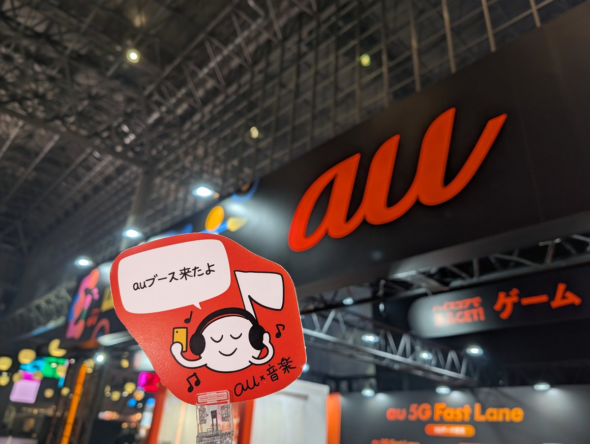 au（音楽好き）（公式） (@au_music_note) / Posts / X