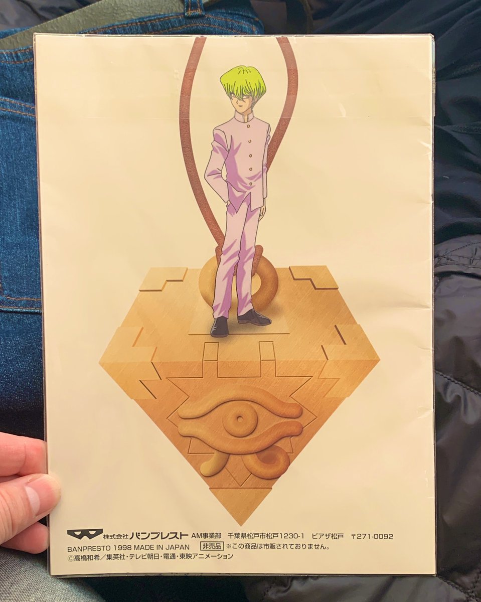 遊戯王 バンプレスト ノート 非売品 1998年 遊戯王 バンプレスト ノート 非売品 1998年