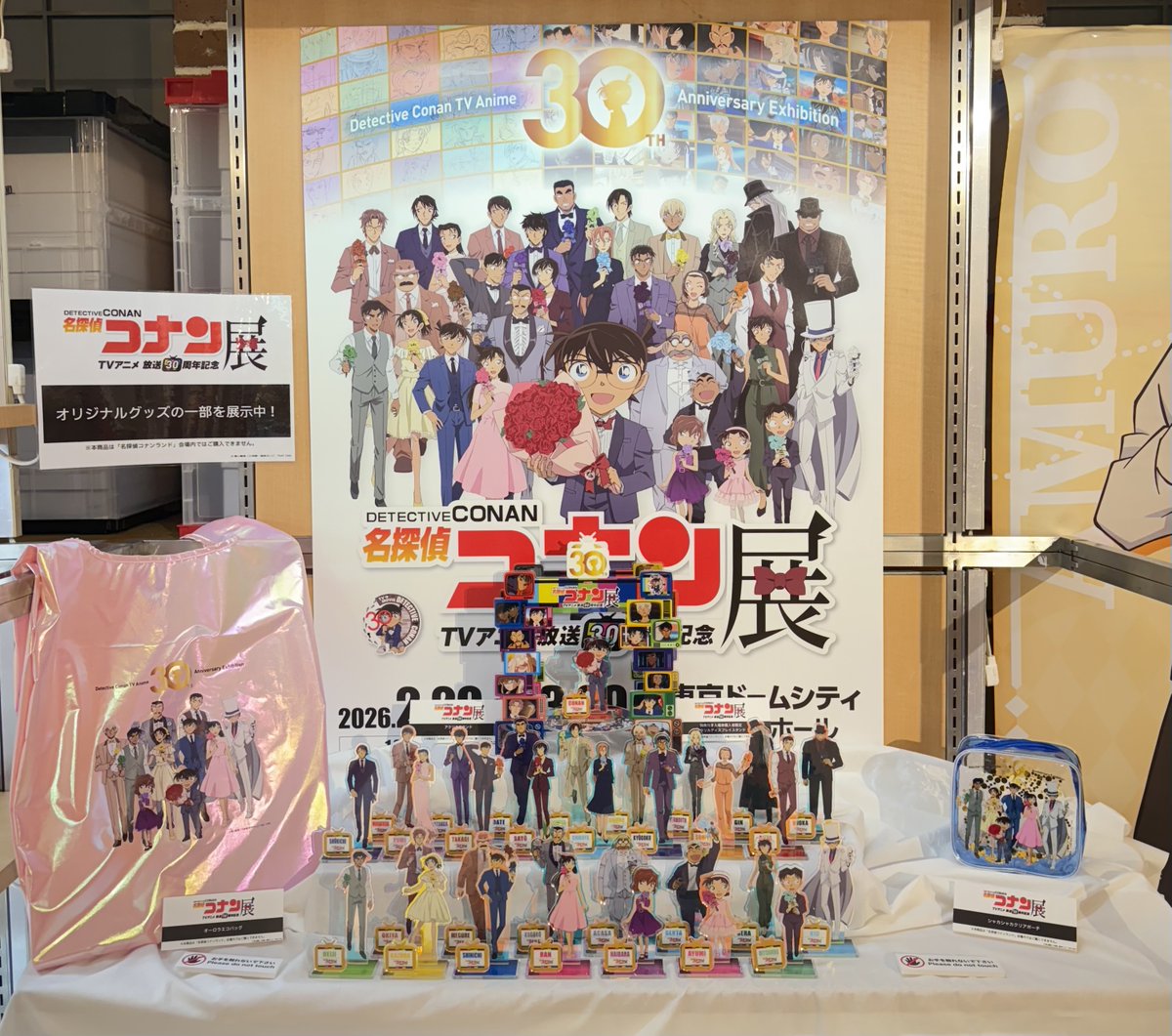 公式】放送30周年記念 名探偵コナン展 (@CONAN_ten) / Posts / X
