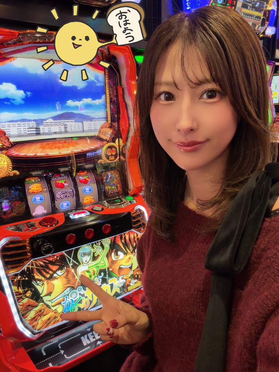 おはちぇ🍒本日28日は静岡県❣️ マルハン裾野北店さんに15時までおり