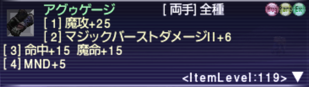 ff11field's tweet photo. OngoV25討伐して手をR30まで強化
討伐時の自分参加ジョブ
赤(ミュル＆クロセア)シェルリフレ弱体魔法剣
お供にサボクイックグラビデIIを一発で入れるためにミュル使いました。(防御ダウン時のワンパン対策的な)
踊(トゥア)剣の舞サンバステップルドラ
暗(リベ)アブゾINとクロリスリーパー湾曲〆 https://t.co/3BfIcW3Wjd