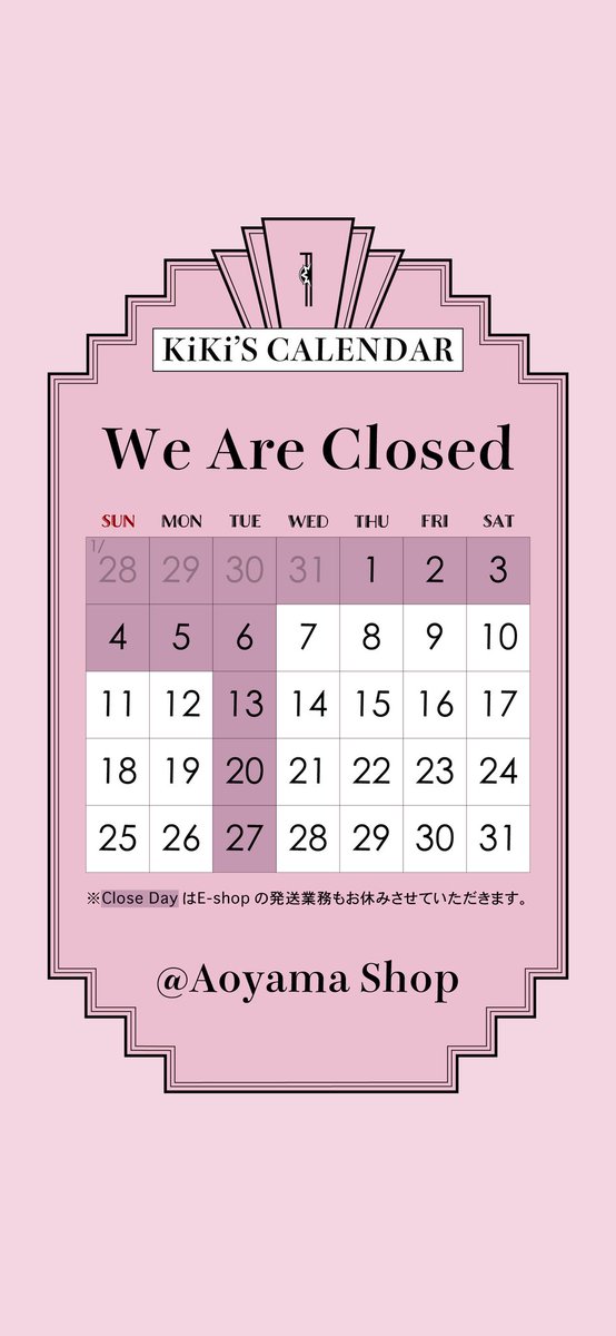 青山本店は年内は本日が最終営業日となります！
新年は7日より通常営業となります。
E-shopの発送は7日から順次といたしますのでよろしくお願い致します🙇🏻
銀座店は1月1日のみ休業となります。