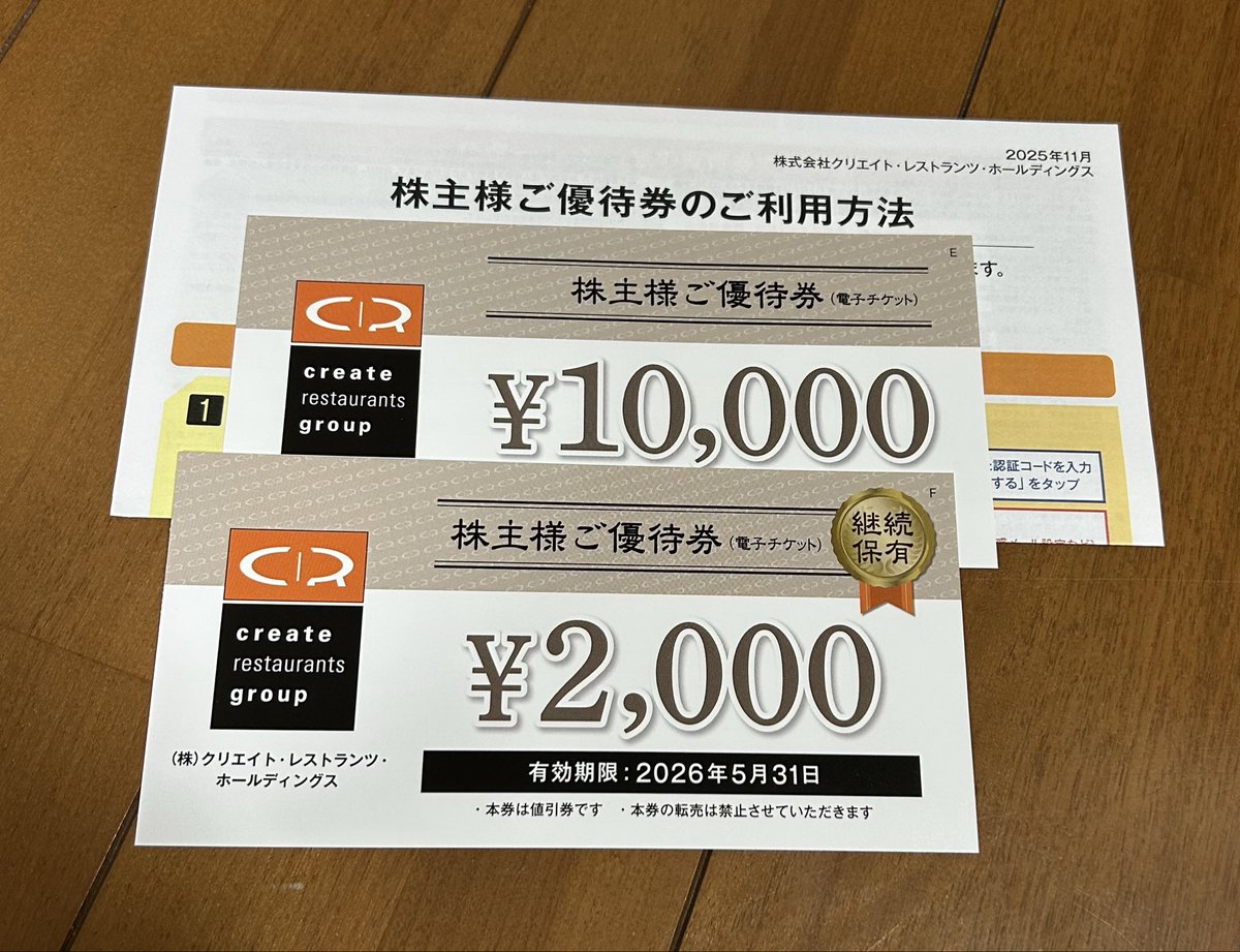 _pekori_'s tweet photo. ◯朝日放送、富士ピーエスから
QUOカード
コンビニで気軽に買えるのは
有難いですね🤩

◯クリレスから
食事券
長期保有で割り増しもあって
お得です☺️

◯ダンダダンから
食事券
いつも家族でお店で
美味しく餃子いただいてます🥟 https://t.co/Ai6zCJQDEQ
